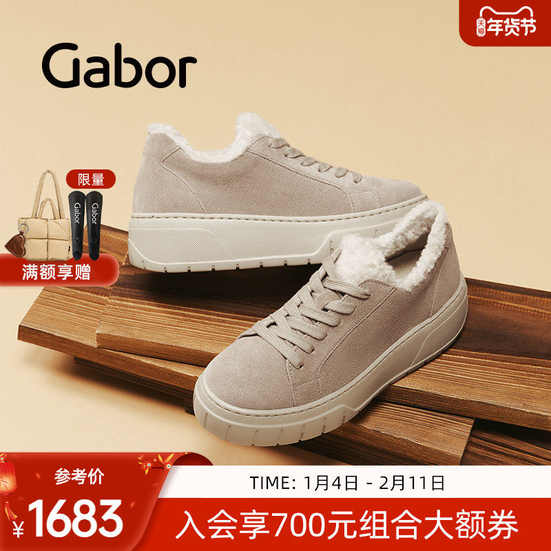 Gabor德国嘉步73221休闲鞋 2025秋冬新品 平底深口加绒休闲板鞋,女鞋,时尚休闲鞋,淘宝优惠券,粉丝福利购,淘宝优惠卷