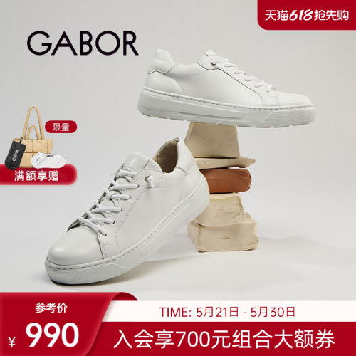 休闲增高小白鞋GABOR新款时尚