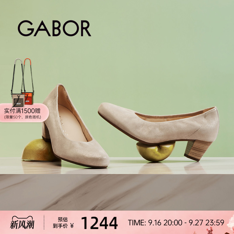 Gabor德国嘉步66180单鞋  粗跟透气浅口时尚单鞋图片