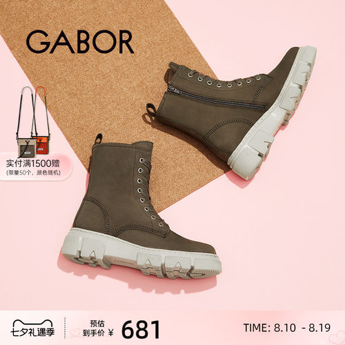 Gabor嘉步时装靴平跟休闲