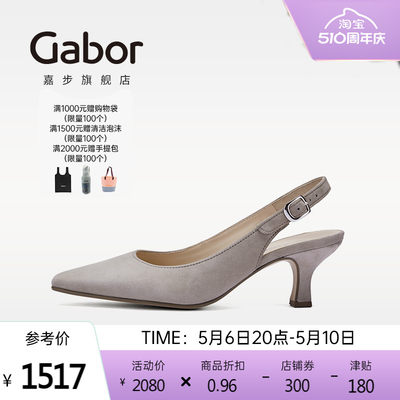 Gabor德国嘉步41510凉鞋  2024新款春夏女鞋后空优雅酒杯跟凉鞋