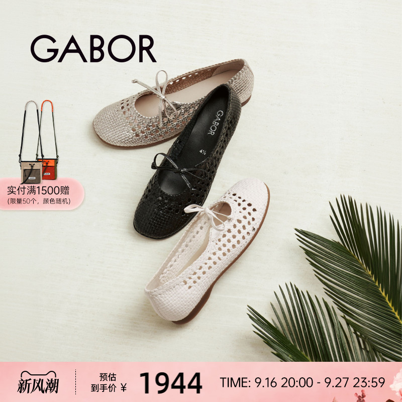 gabor休闲编织镂空洞洞鞋图片