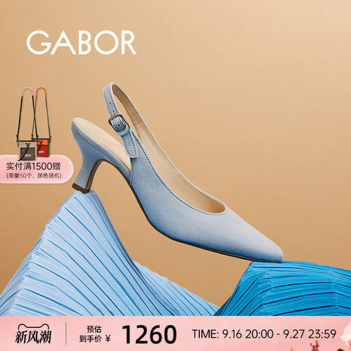 Gabor德国嘉步41510后空细跟凉鞋