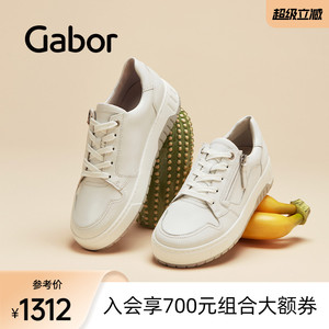 Gabor德国嘉步43233运动鞋  加厚大底休闲板鞋女