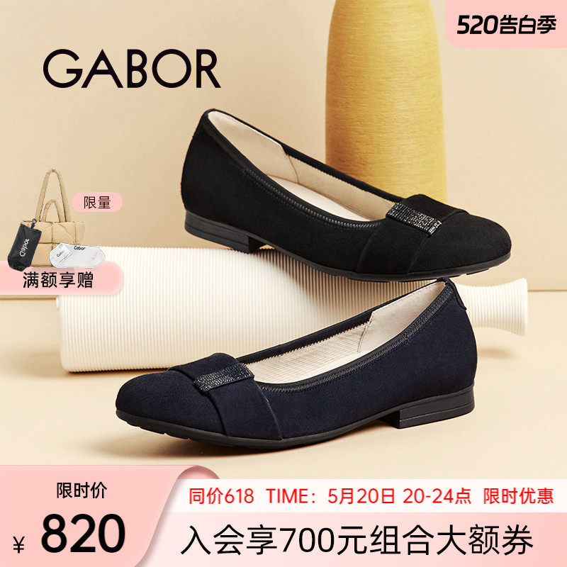 Gabor德国嘉步42463单鞋 时尚反绒浅口一脚蹬休闲单鞋