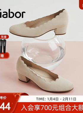 Gabor德国嘉步62221单鞋  水波纹鞋口皮包跟优雅单鞋