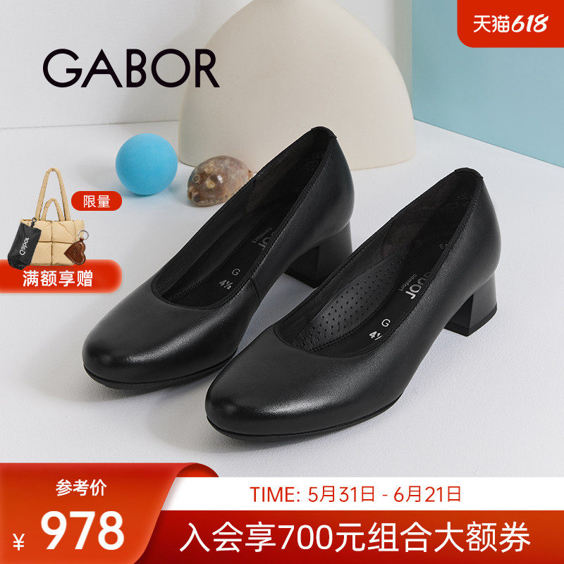 Gabor德国嘉步52140 女款 中高跟粗跟经典光面黑色休闲单鞋