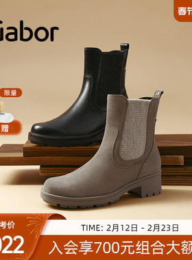Gabor德国嘉步71770靴子 2025秋冬新款 时尚拉链粗跟切尔西靴