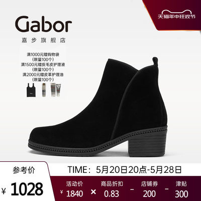 Gabor嘉步短靴中跟加绒靴子