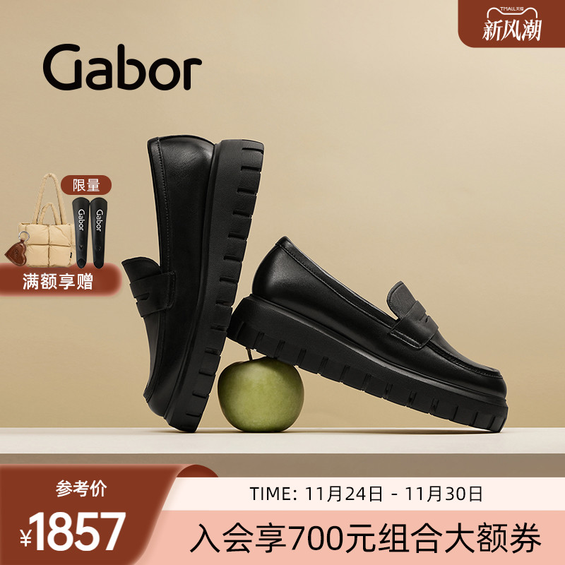 Gabor德国嘉步通勤一脚蹬乐福鞋