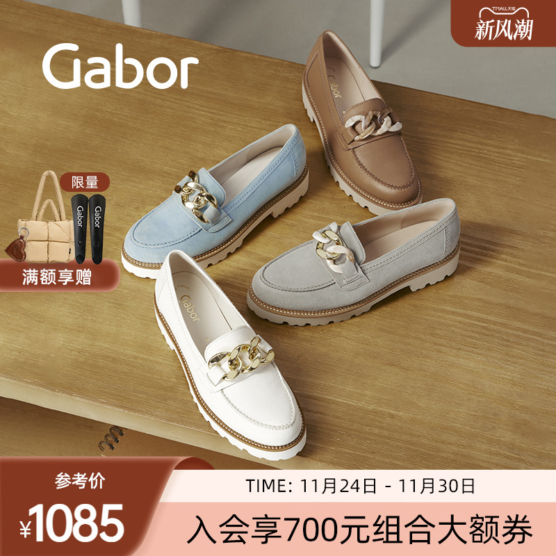 嘉步休闲一脚蹬乐福鞋