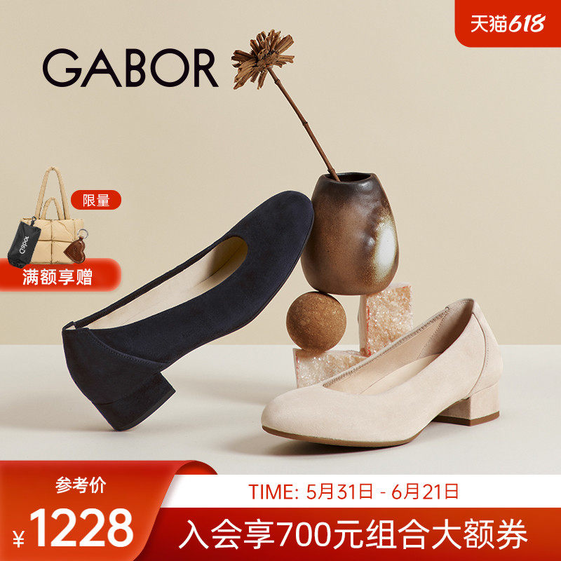 Gabor德国嘉步06210单鞋2026SS春夏新品 经典反绒浅口圆跟单鞋