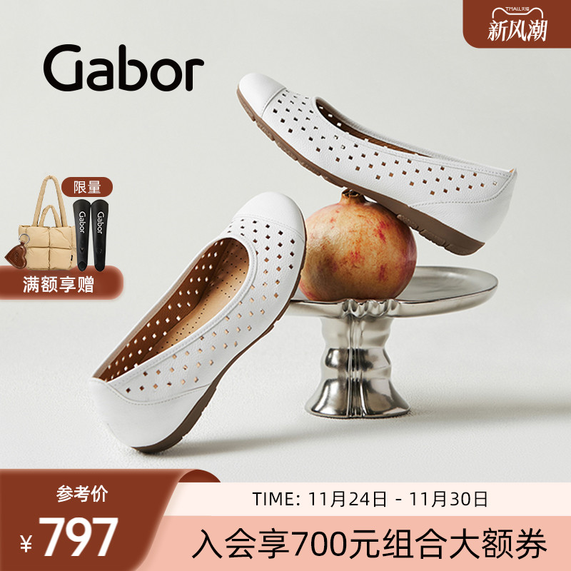 Gabor平底女鞋镂空单鞋
