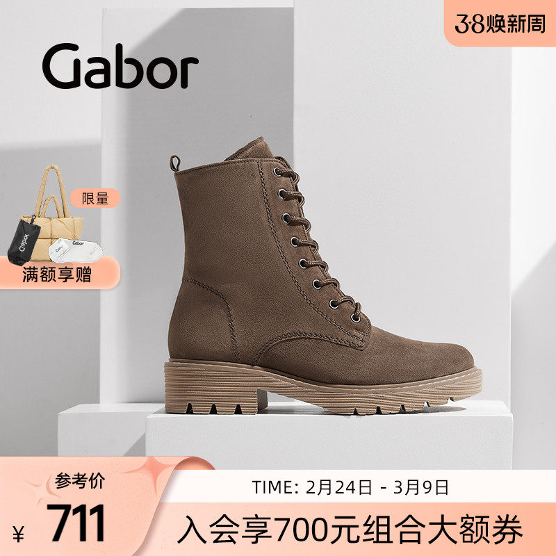 Gabor德国嘉步32736靴子 时尚经典粗跟光面休闲马丁靴女 - gabor旗舰店出品