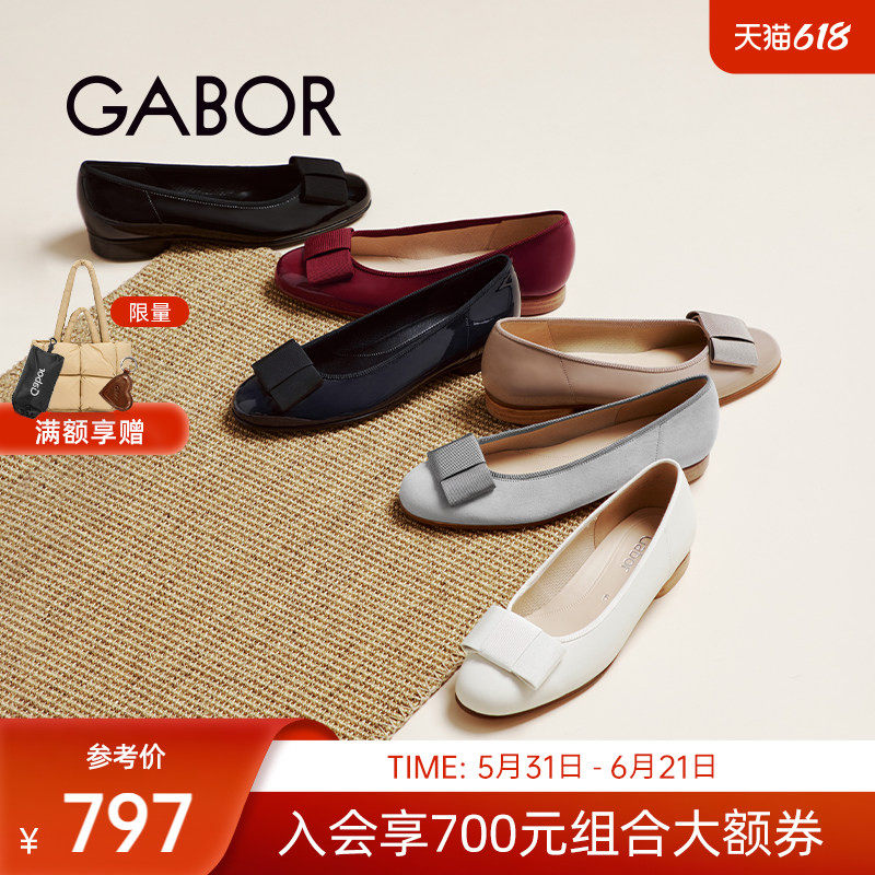 Gabor德国嘉步05100通勤小红鞋四季款JK制服蝴蝶鞋女单鞋