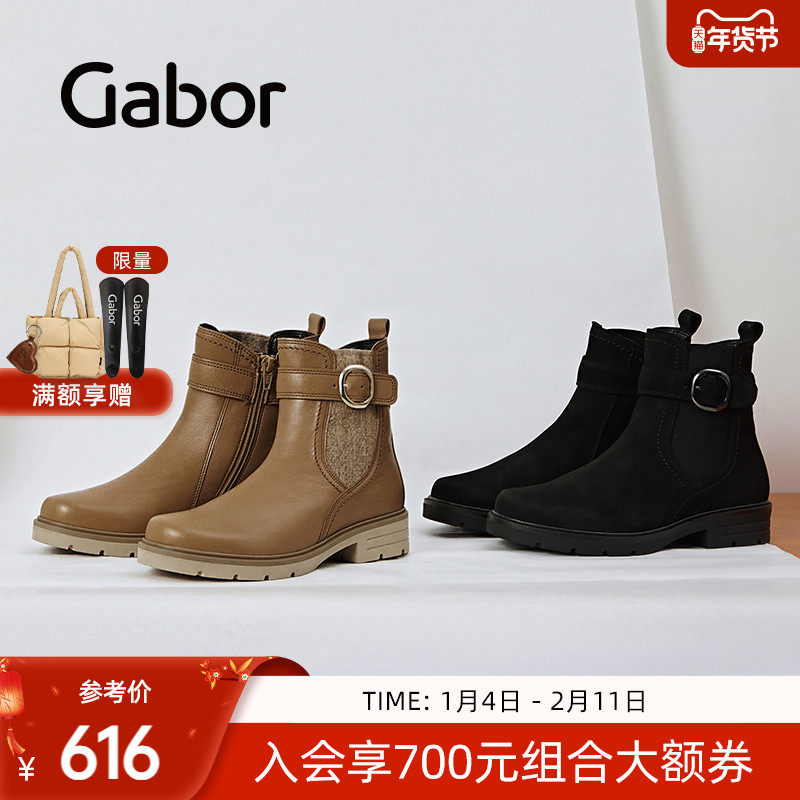 Gabor德国嘉步34653靴子 经典时尚粗跟圆头休闲切尔西靴女,女鞋,切尔西靴,淘宝优惠券,粉丝福利购,淘宝优惠卷