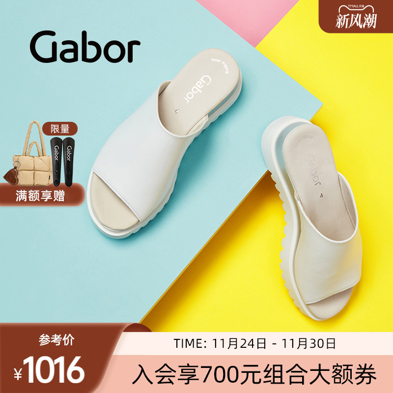 Gabor德国嘉步44613牛皮加厚拖鞋