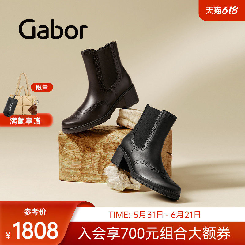 Gabor德国嘉步54680靴子  透气时尚短靴光面圆头休闲切尔西靴