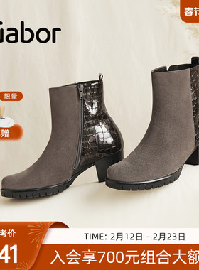 Gabor德国嘉步36651靴子 经典时尚拼接中跟短靴时装靴