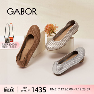 Gabor德国嘉步84121单鞋  2026SS春夏新品 休闲格纹编织浅口单鞋