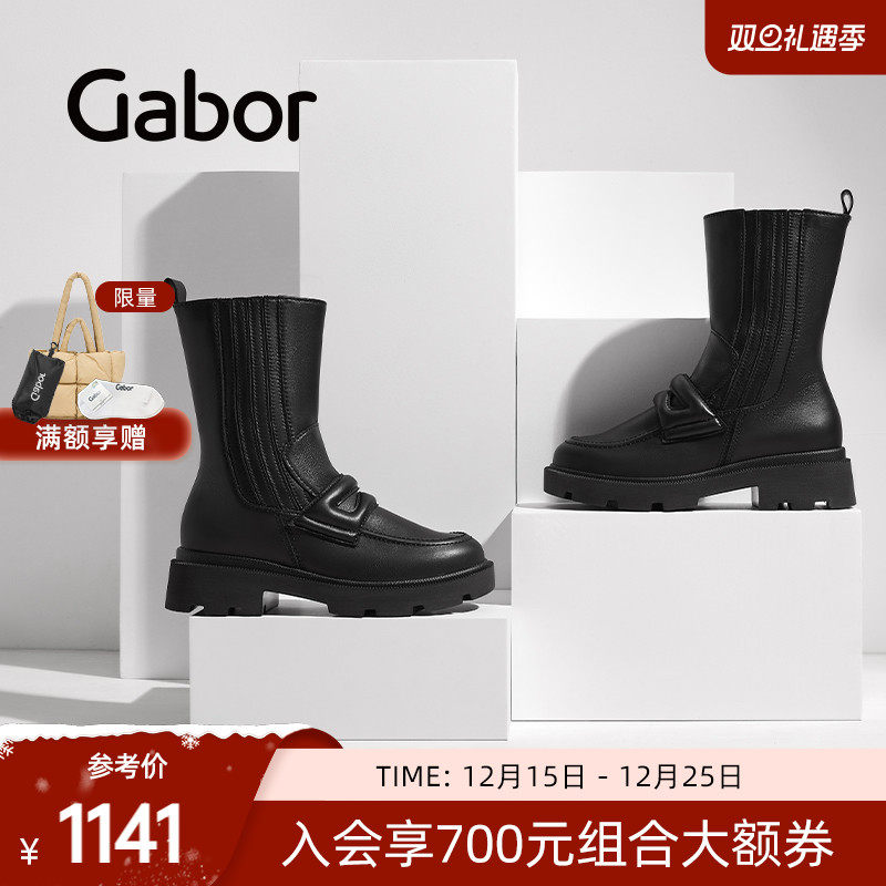 Gabor嘉步拉链动感厚底短靴