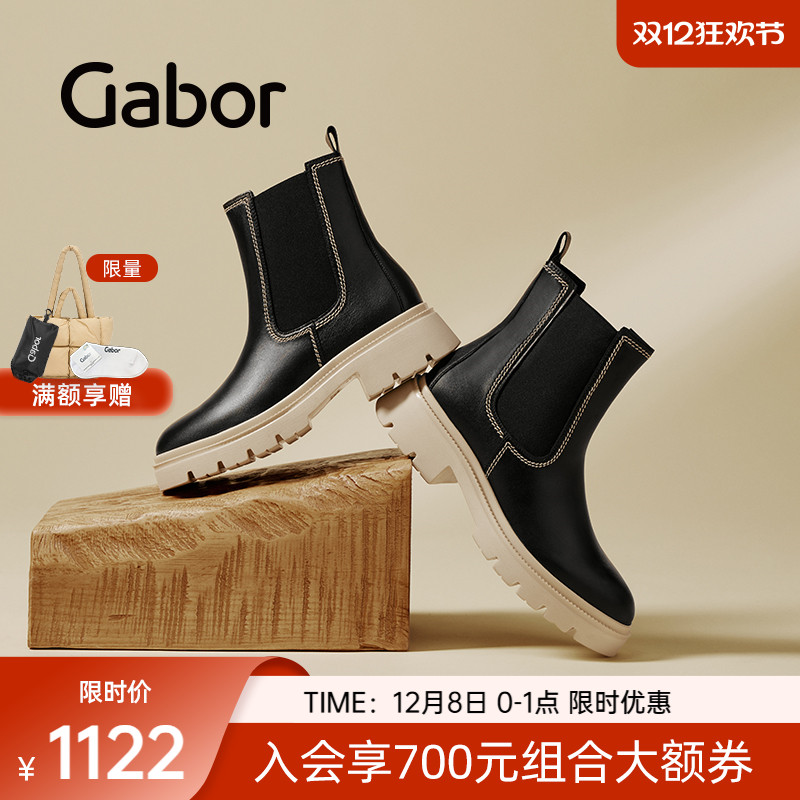 加厚简约增高切尔西靴