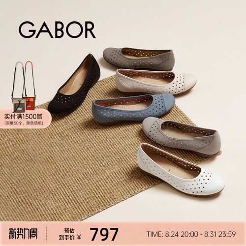 Gabor平底女鞋镂空单鞋