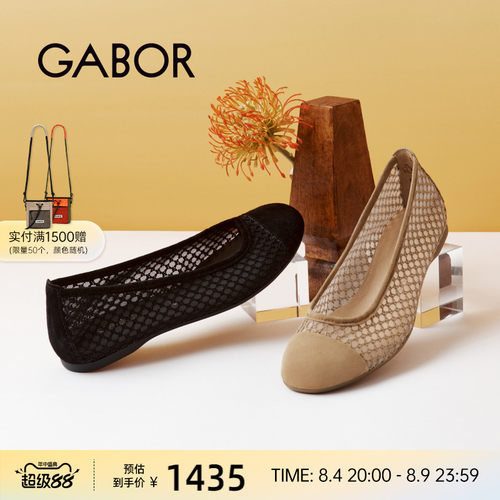 Gabor时尚休闲平跟镂空单鞋