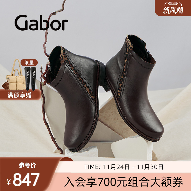 复古动物纹拼接时装靴