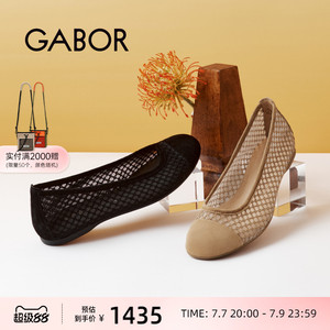 Gabor时尚休闲平跟镂空单鞋