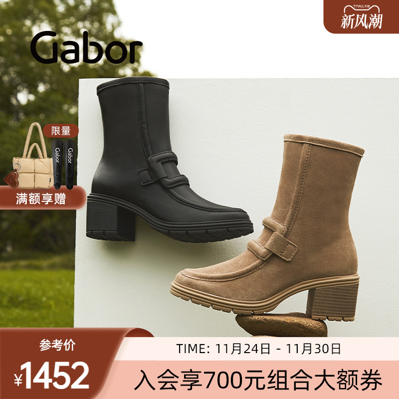 gabor嘉步木纹方根通勤时装靴