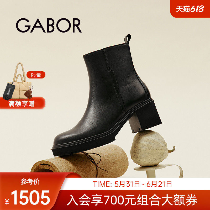 Gabor德国嘉步71874靴子   光面纯色厚底时装靴