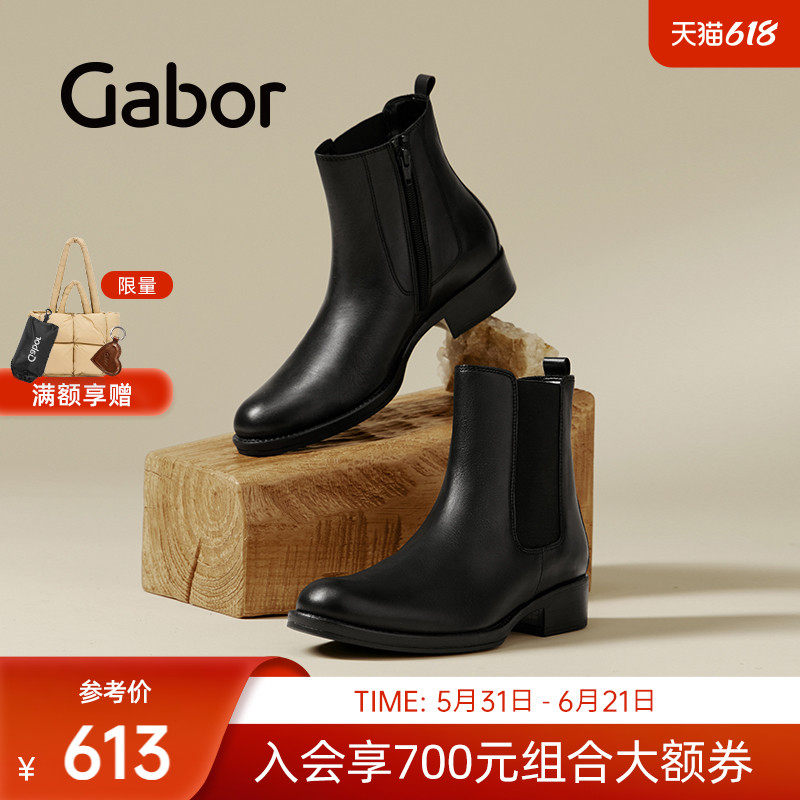 Gabor德国嘉步31600靴子 时尚经典光面休闲切尔西靴