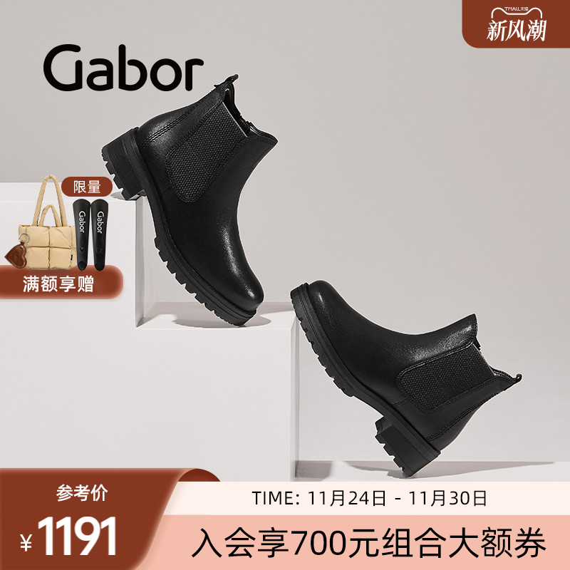 Gabor嘉步短筒切尔西靴