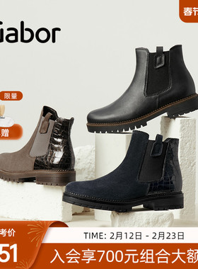 Gabor德国嘉步32720靴子 圆头耐磨侧拉链切尔西靴