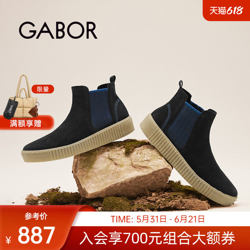 Gabor德国嘉步53731短靴  时尚新款通勤休闲切尔西靴
