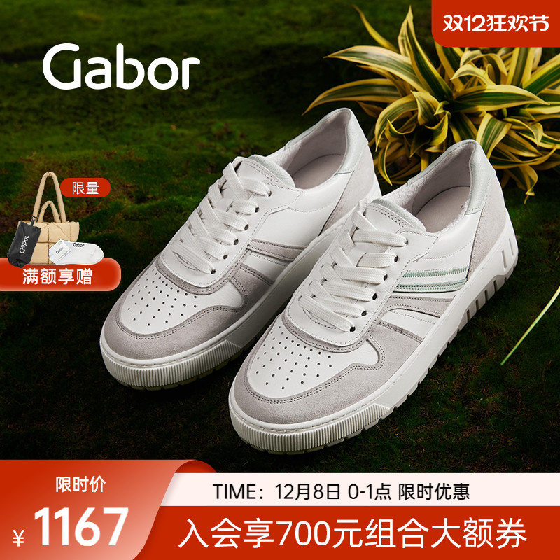 嘉步齿牙底材休闲小白鞋