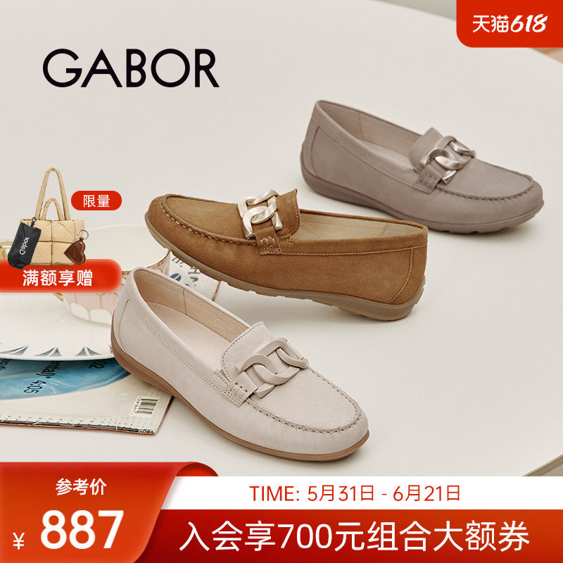 Gabor德国嘉步42014单鞋 透气中口同色链条乐福鞋