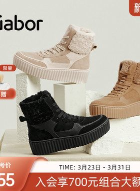 Gabor德国嘉步33714靴子 复古拼接时尚休闲工装雪地靴