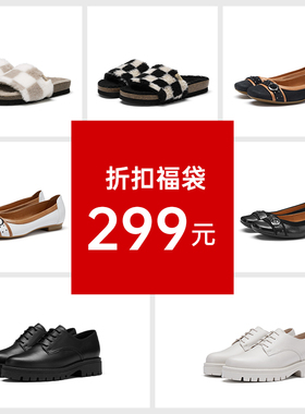 Gabor德国嘉步299元秒杀 限量福袋