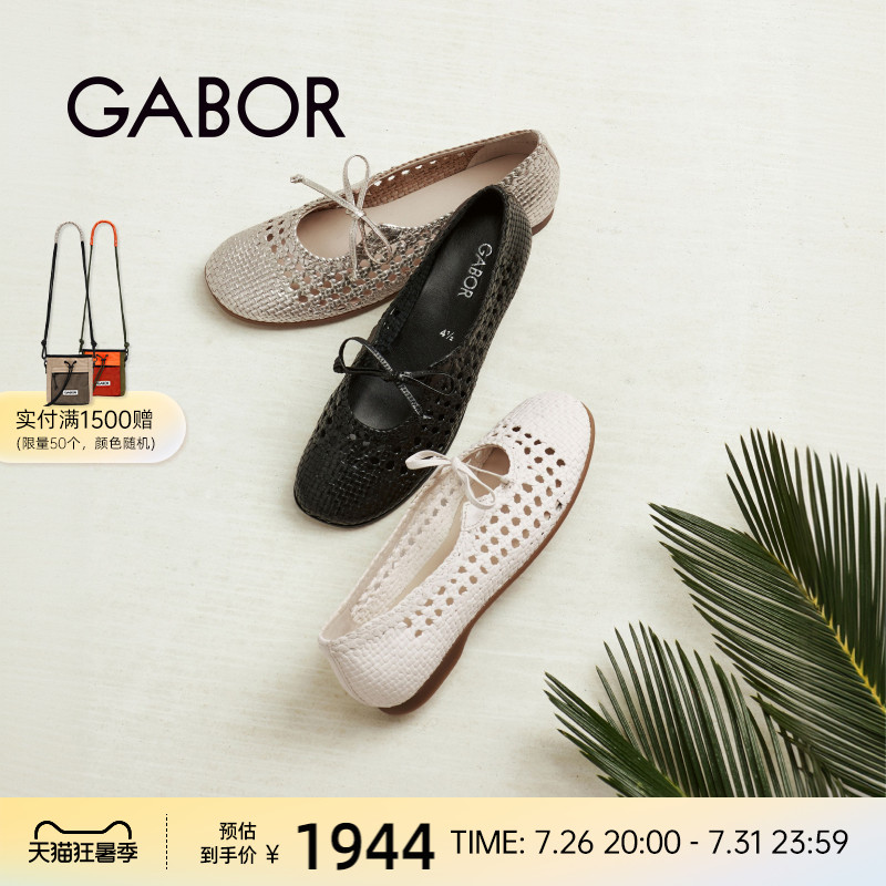 gabor休闲编织镂空洞洞鞋