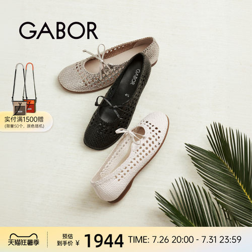 gabor休闲编织镂空洞洞鞋