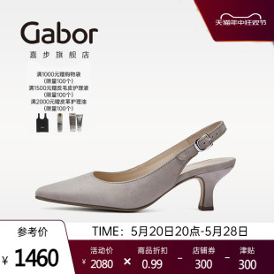 春夏女鞋 后空优雅酒杯跟凉鞋 2024新款 Gabor德国嘉步41510凉鞋