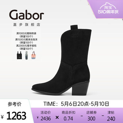 Gabor西部牛仔靴时尚新款