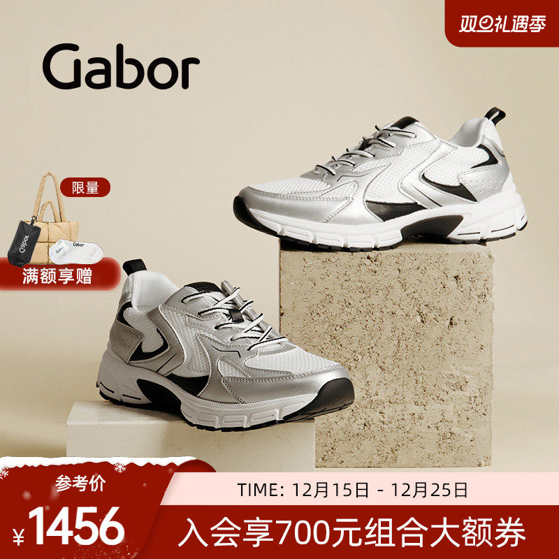 金属感深口老爹休闲鞋