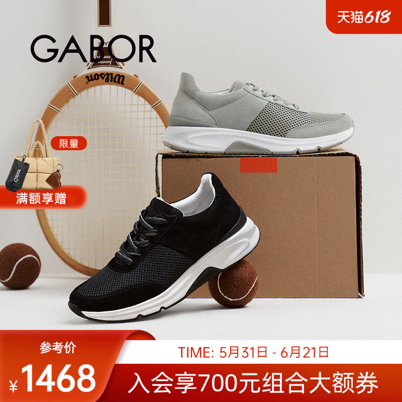 Gabor德国嘉步86897休闲鞋 2026SS春夏新品 休闲网面系带运动鞋