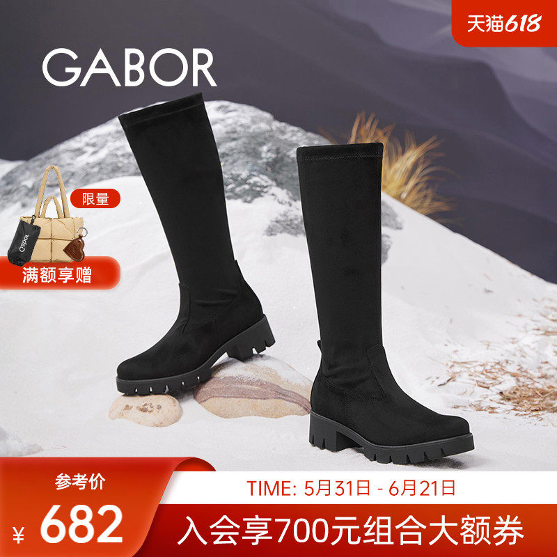 Gabor德国嘉步51719靴子 经典底材加厚舒适保暖女靴