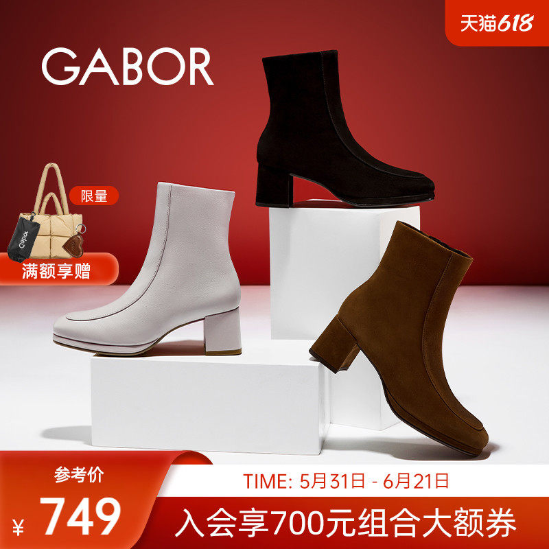 Gabor德国嘉步32940靴子 经典时尚粗跟短靴休闲时装靴女