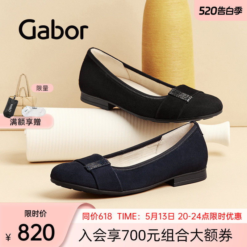 Gabor德国嘉步42463单鞋 时尚反绒浅口一脚蹬休闲单鞋