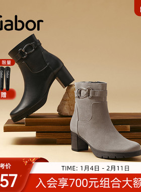 Gabor德国嘉步72072靴子 2025秋冬新款 增高粗跟纯色优雅短靴